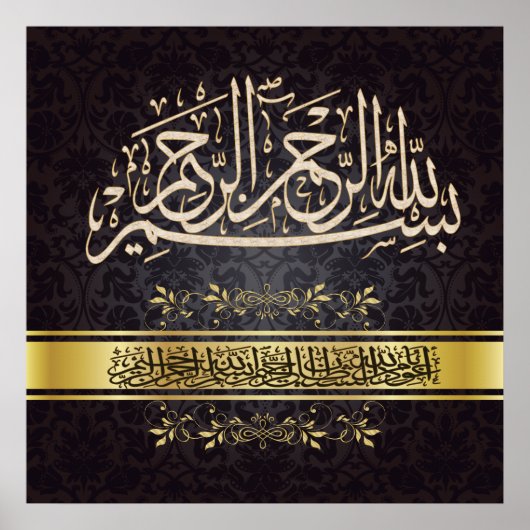 Bismillah Poster (Voorkant)