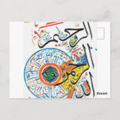 Bismillah Rahman Rahim Briefkaart (Achterkant)