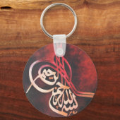 Bismillah Red Islamic Art Sleutelhanger (Voorkant)