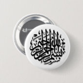 Bismillah Ronde Button 5,7 Cm (Voorkant /achterkant)