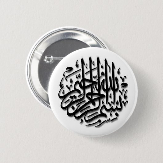 Bismillah Ronde Button 5,7 Cm (Voorkant /achterkant)