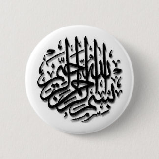 Bismillah Ronde Button 5,7 Cm