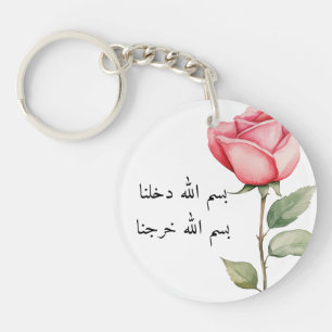 Bismillah Sleutelhanger