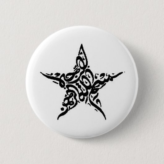 Bismillah Star Motif Ronde Button 5,7 Cm (Voorkant)