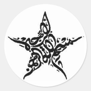 Bismillah Star Motif Ronde Sticker