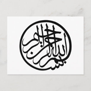 Bismillah uit naam van God Arabisch Calligrafie Briefkaart