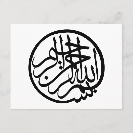 Bismillah uit naam van God Arabisch Calligrafie Briefkaart (Voorkant)