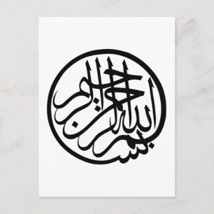 Bismillah uit naam van God Arabisch Calligrafie Briefkaart