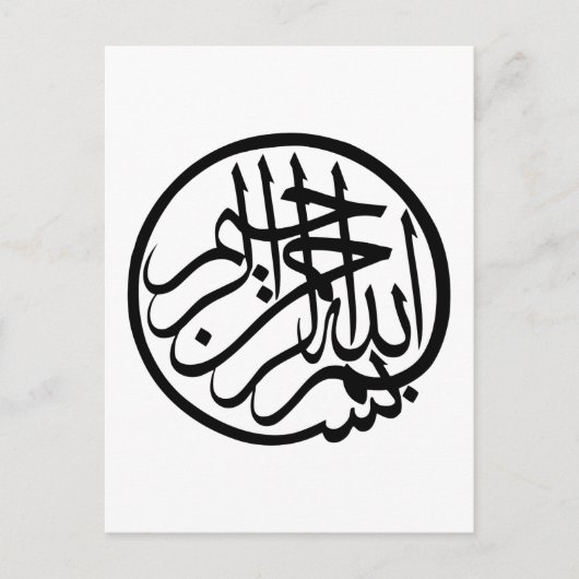 Bismillah uit naam van God Arabisch Calligrafie Briefkaart (Voorkant)