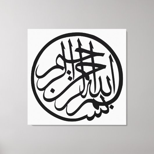 Bismillah uit naam van God Arabisch Calligrafie Canvas Afdruk (Voorkant)
