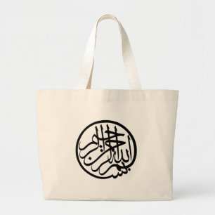 Bismillah uit naam van God Arabisch Calligrafie Grote Tote Bag