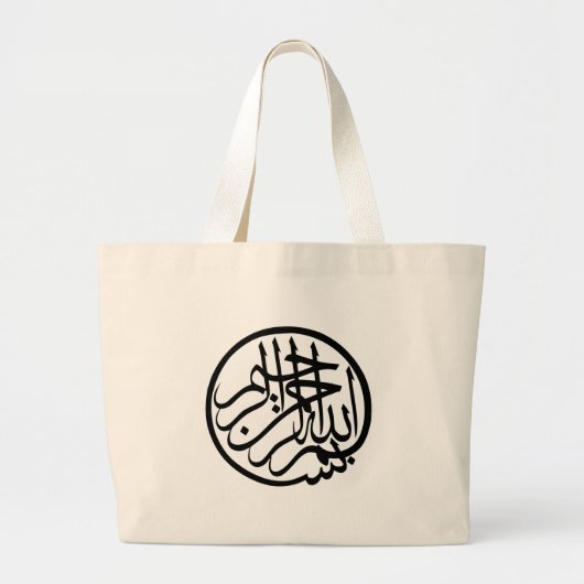 Bismillah uit naam van God Arabisch Calligrafie Grote Tote Bag (Voorkant)