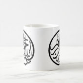 Bismillah uit naam van God Arabisch Calligrafie Koffiemok (Center)