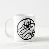 Bismillah uit naam van God Arabisch Calligrafie Koffiemok (Links)