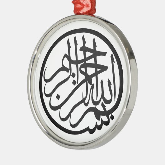 Bismillah uit naam van God Arabisch Calligrafie Metalen Ornament (Links)