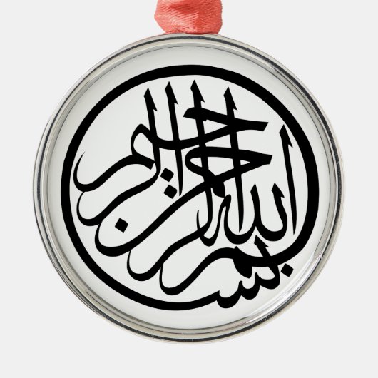 Bismillah uit naam van God Arabisch Calligrafie Metalen Ornament (Voorkant)