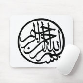 Bismillah uit naam van God Arabisch Calligrafie Muismat (Met muis)