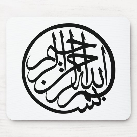 Bismillah uit naam van God Arabisch Calligrafie Muismat (Voorkant)