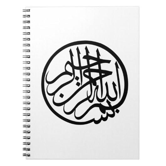 Bismillah uit naam van God Arabisch Calligrafie Notitieboek (Voorkant)