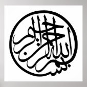 Bismillah uit naam van God Arabisch Calligrafie Poster (Voorkant)
