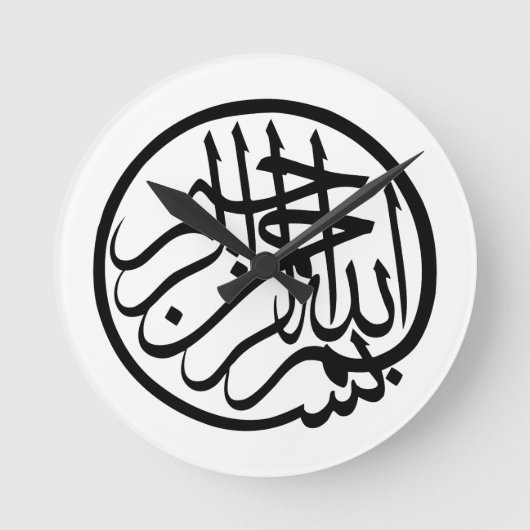 Bismillah uit naam van God Arabisch Calligrafie Ronde Klok (Voorkant)
