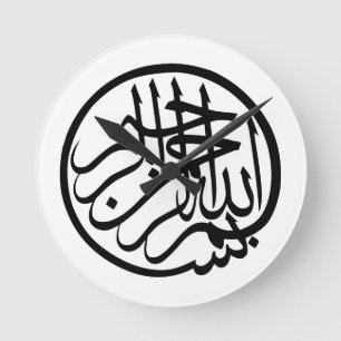 Bismillah uit naam van God Arabisch Calligrafie Ronde Klok
