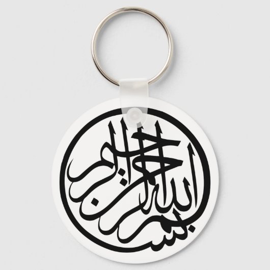Bismillah uit naam van God Arabisch Calligrafie Sleutelhanger (Voorkant)