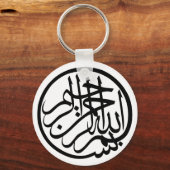 Bismillah uit naam van God Arabisch Calligrafie Sleutelhanger (Voorkant)