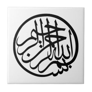 Bismillah uit naam van God Arabisch Calligrafie Tegeltje