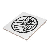Bismillah uit naam van God Arabisch Calligrafie Tegeltje (Zijkant)