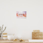 Bismillah waterverf islamitische kunst poster (Keuken)