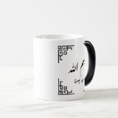 Bismillah, we beginnen onze dag magische mok (Voorkant rechts)