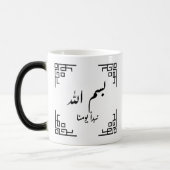 Bismillah, we beginnen onze dag magische mok (Links)