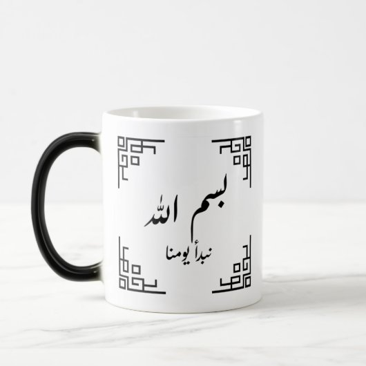 Bismillah, we beginnen onze dag magische mok (Links)