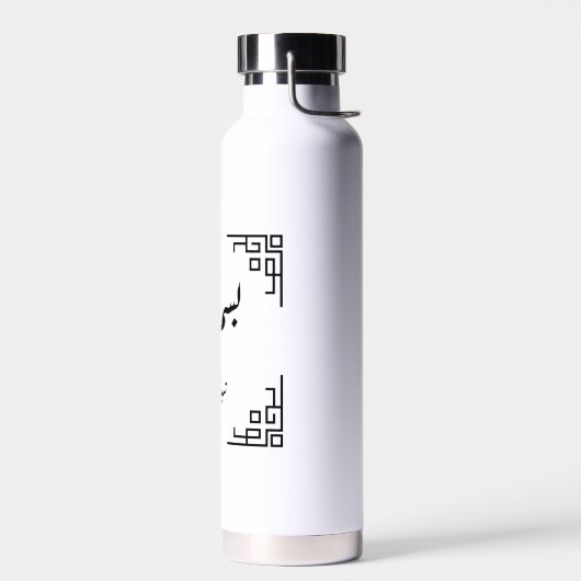 Bismillah, we beginnen onze dag waterfles (Links)