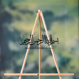 Bismillahi Ar-Rahmani Ar-Rahim –Arabic Thuluth Art Acryl Bord
