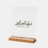 Bismillahi Ar-Rahmani Ar-Rahim –Arabic Thuluth Art Acryl Bord (Hoek)