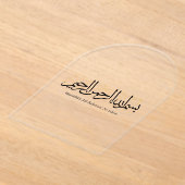 Bismillahi Ar-Rahmani Ar-Rahim –Arabic Thuluth Art Acryl Uitnodigingen (Laagn)