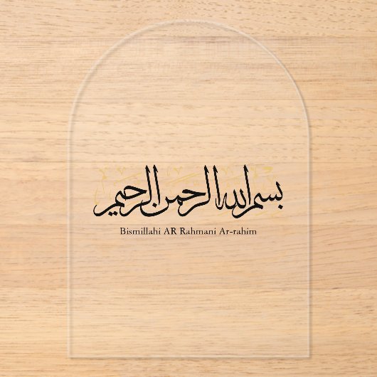 Bismillahi Ar-Rahmani Ar-Rahim –Arabic Thuluth Art Acryl Uitnodigingen (Voorkant)