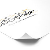 Bismillahi Ar-Rahmani Ar-Rahim –Arabic Thuluth Art Foto Afdruk (Hoek)