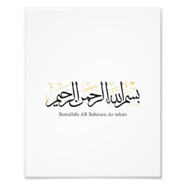 Bismillahi Ar-Rahmani Ar-Rahim –Arabic Thuluth Art Foto Afdruk