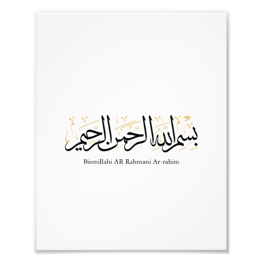 Bismillahi Ar-Rahmani Ar-Rahim –Arabic Thuluth Art Foto Afdruk (Voorkant)