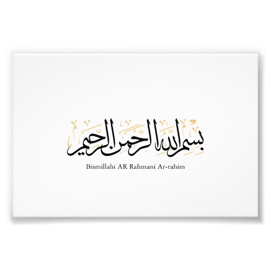 Bismillahi Ar-Rahmani Ar-Rahim –Arabic Thuluth Art Foto Afdruk (Voorkant)