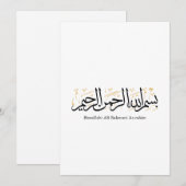 Bismillahi Ar-Rahmani Ar-Rahim –Arabic Thuluth Art Kaart (Voorkant / Achterkant)