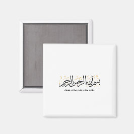 Bismillahi Ar-Rahmani Ar-Rahim –Arabic Thuluth Art Magneet
