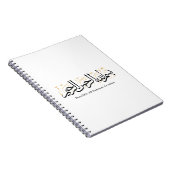 Bismillahi Ar-Rahmani Ar-Rahim –Arabic Thuluth Art Notitieboek (Rechterzijde)