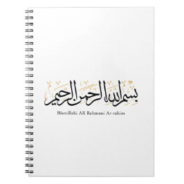 Bismillahi Ar-Rahmani Ar-Rahim –Arabic Thuluth Art Notitieboek