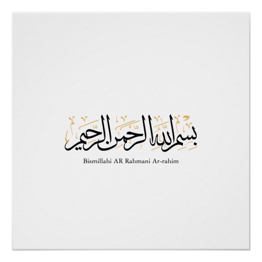 Bismillahi Ar-Rahmani Ar-Rahim –Arabic Thuluth Art Perfect Poster (Voorkant)