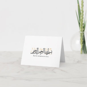 Bismillahi Ar-Rahmani Ar-Rahim – Arabische Thuluth Bedankkaart