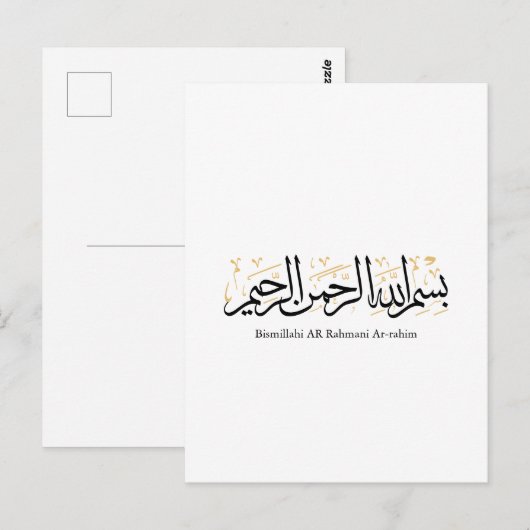 Bismillahi Ar-Rahmani Ar-Rahim – Arabische Thuluth Briefkaart (Voorkant / Achterkant)